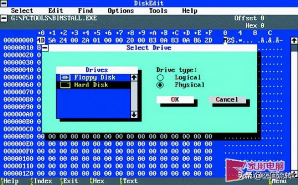 電腦找不到硬碟不用慌 手動修復零磁軌壞損