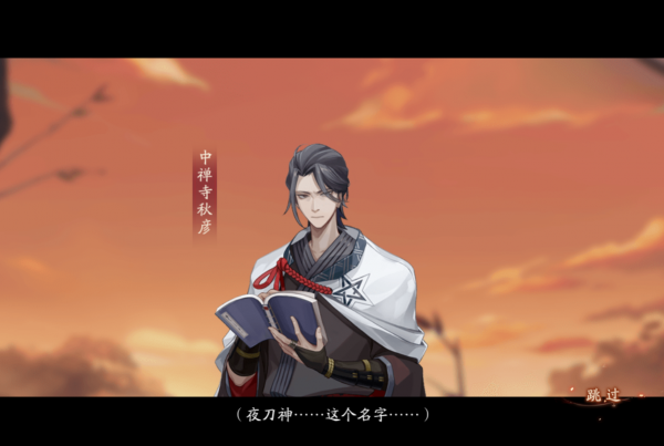 陰陽師：麓丸1打6！活動「赤月謎影」全方位攻略