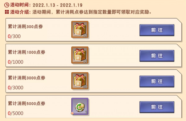 灌籃高手手遊：1.13活動深度分析！還有一週就要到月底了啊