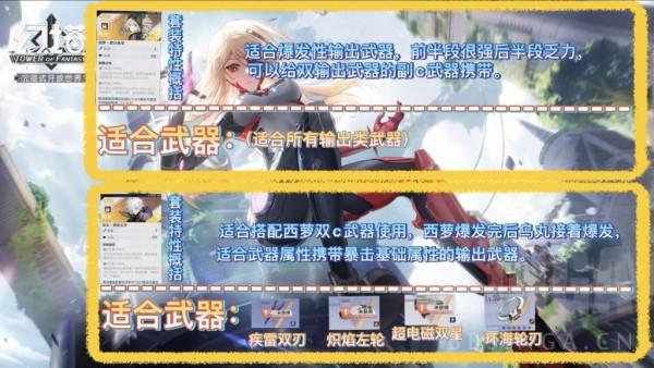 《幻塔》意志系統全面解析及意志系統搭配建議