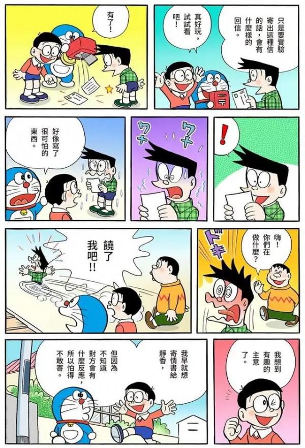 哆啦A夢全綵漫畫001-006