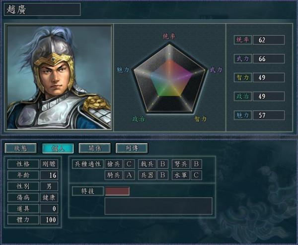 三國志11-蜀中無大將，廖化作先鋒？盤點蜀國後期的中堅力量