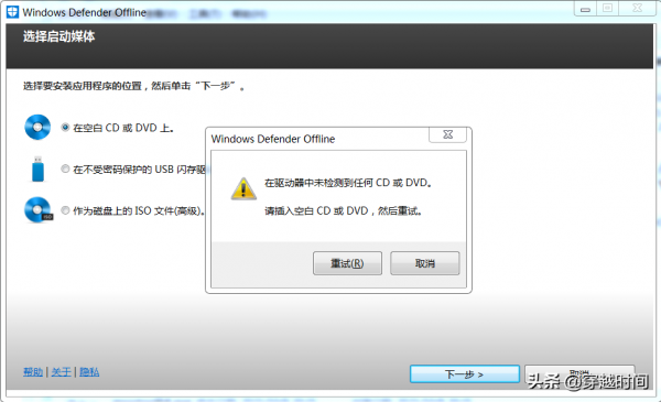 微軟防毒軟體體驗：Windows Defender 離線版