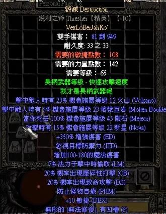 暗黑2 弓箭亞馬遜副手武器推薦