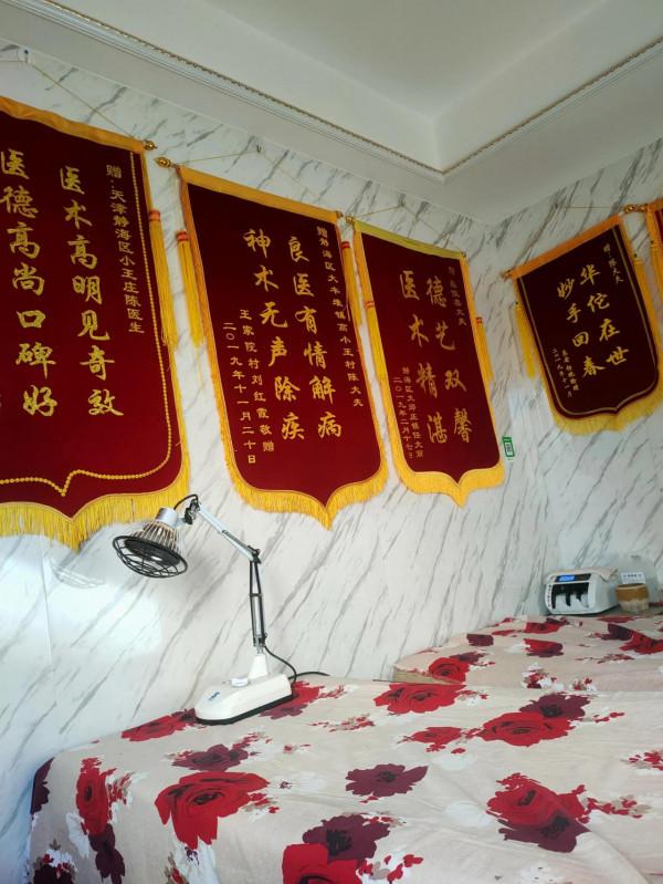 推拿第三天 推拿第三天