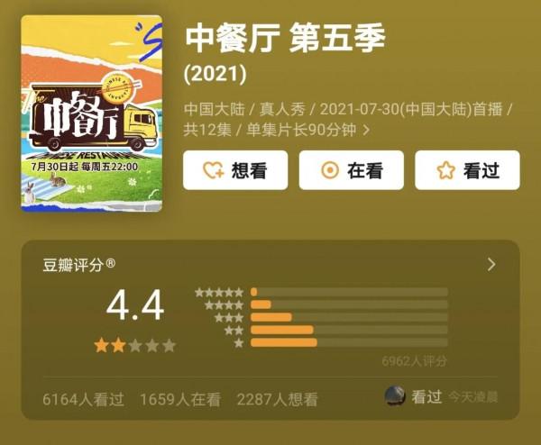 最後一站,黃曉明和寧靜吵翻天,也無法拯救《中餐廳》的收視率 最後一站,黃曉明和寧靜吵翻天,也無法拯救《中餐廳》的收視率