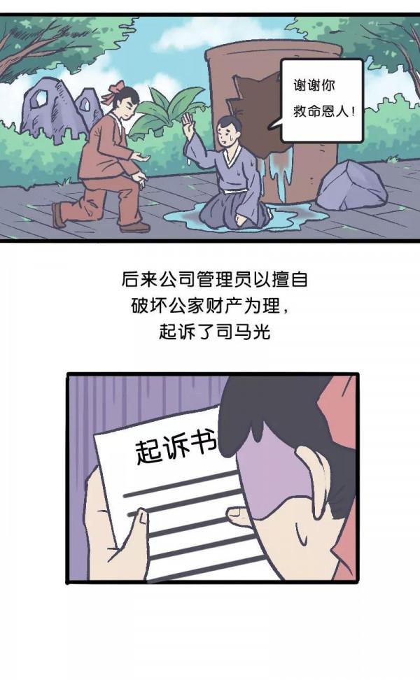 漫畫—《社畜的每日生活》