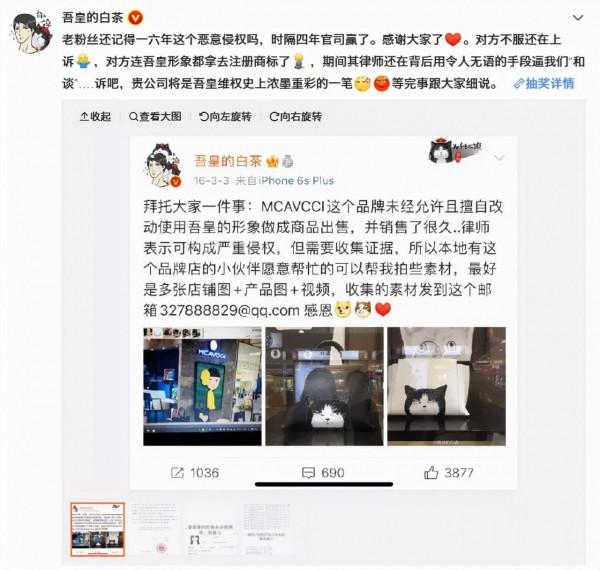 “吾皇萬睡!”時隔四年,恭喜吾皇貓貓商標侵權案維權成功 “吾皇萬睡!”時隔四年,恭喜吾皇貓貓商標侵權案維權成功