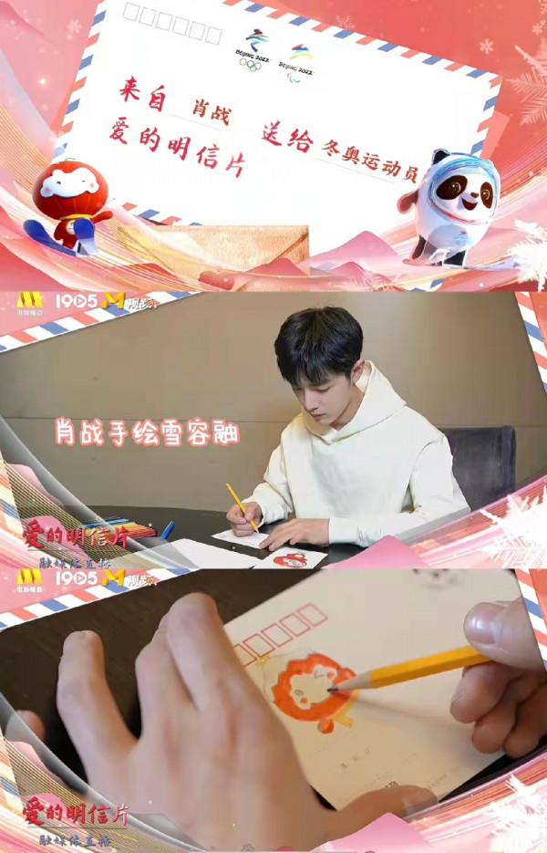 肖戰不愧是設計師出身,直播手繪冰墩墩和雪容融,為冬奧健兒加油 肖戰不愧是設計師出身,直播手繪冰墩墩和雪容融,為冬奧健兒加油