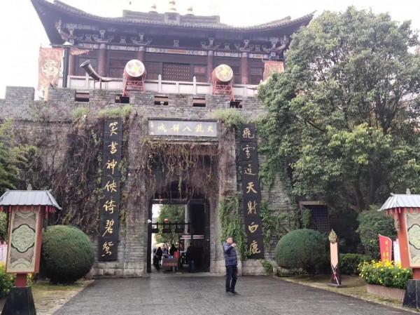 風雨中天龍八部影視城