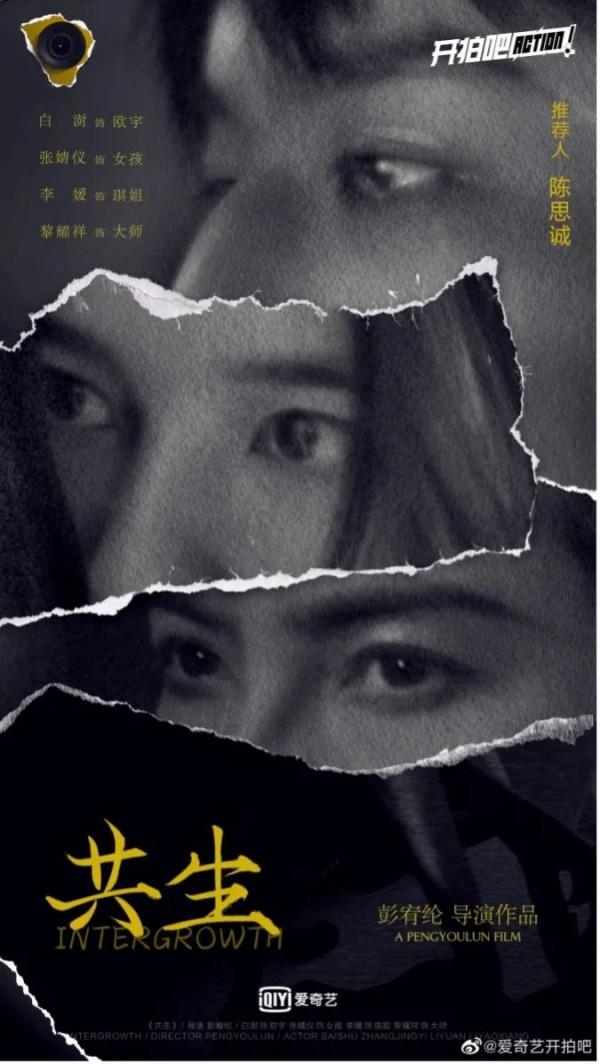 開拍吧!當機會敲響了青年導演的門 開拍吧!當機會敲響了青年導演的門