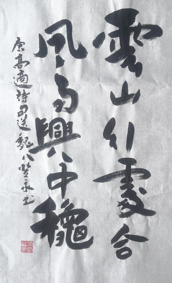月是故鄉明——壽寧文藝界網路書法展