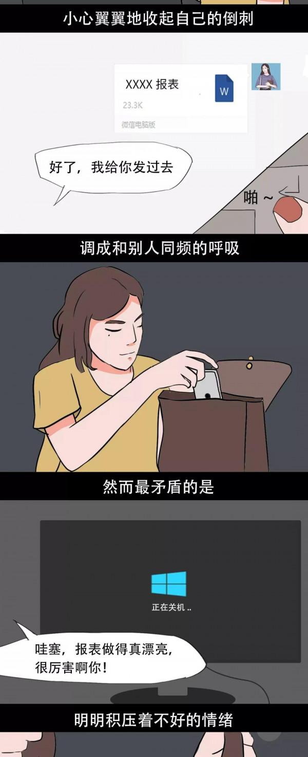 “拒絕別人”真是一件很難的事！（漫畫）