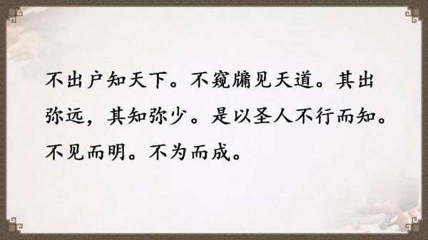 《道德經》全文及譯文，值得收藏