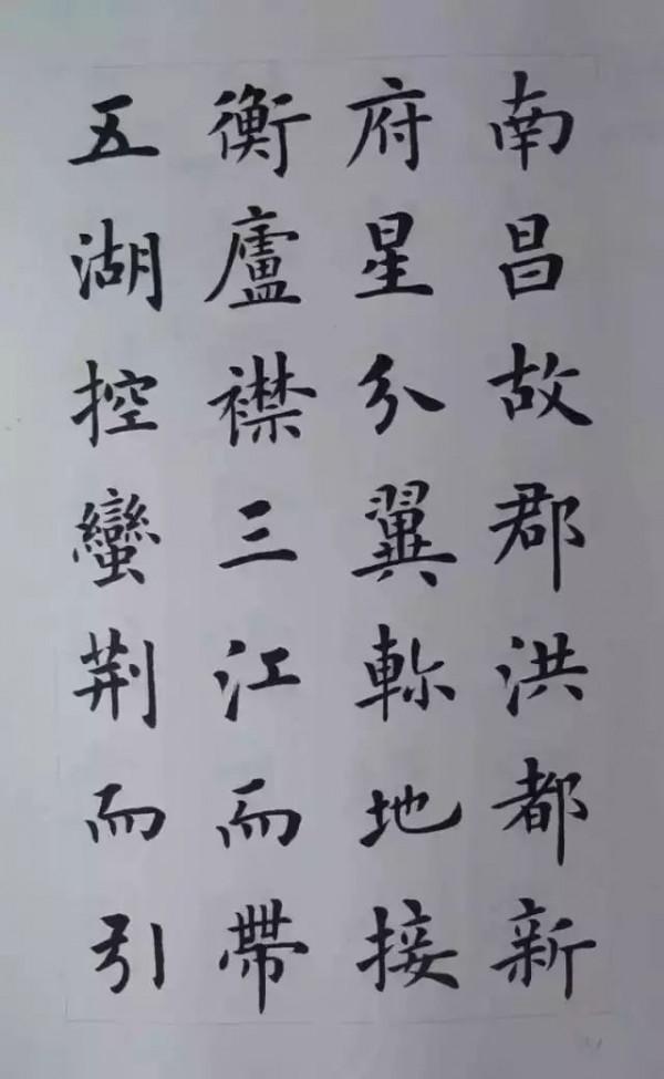 盧中南——我的歐楷是怎樣煉成的？