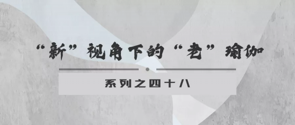 練瑜伽，其實也在提高自己的“體商”呢