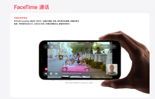 iOS 15.1RC版已釋出，正式版釋出時間確定