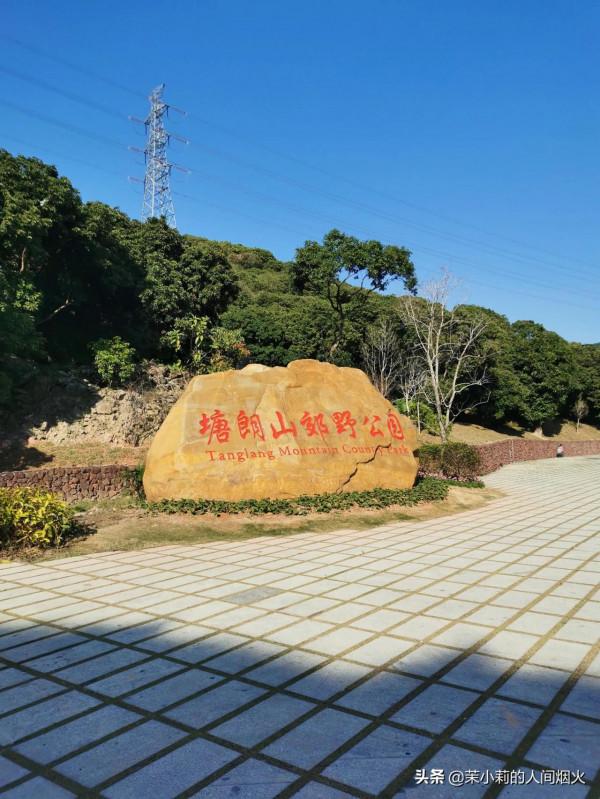 塘朗山&plus;深雲谷，我一天連爬這兩座山，也是沒誰了