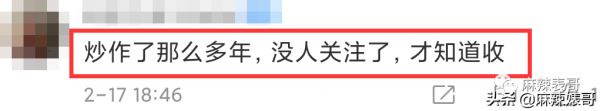 杜海濤沈夢辰結婚了，怎麼還在被說風涼話？