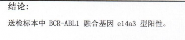 病例分享丨一例慢性髓系白血病急淋變的診斷過程