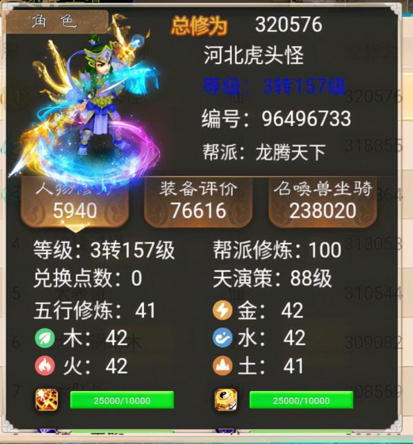 大話西遊手遊：這才是頂級神豪，裝備評分8萬，召喚獸評分23萬