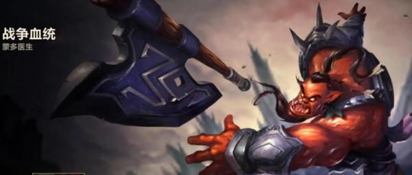 「英雄聯盟手遊」最肉最強坦克英雄詳細分析 「英雄聯盟手遊」最肉最強坦克英雄詳細分析