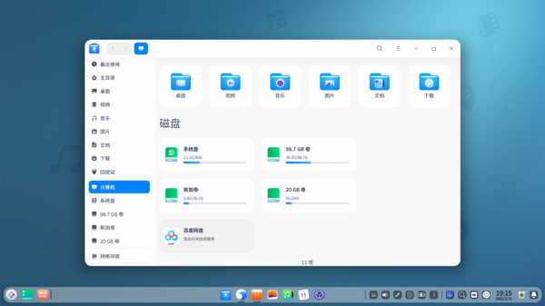 深度作業系統deepin20.4釋出，歡迎大家升級體驗