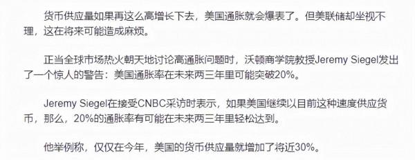 未來2-3年通脹會持續嗎？任澤平：建議持有三樣硬通貨，早準備