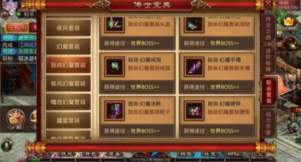 傳奇世界手遊中戰士法師裝備怎麼搭配才能提升你的實力