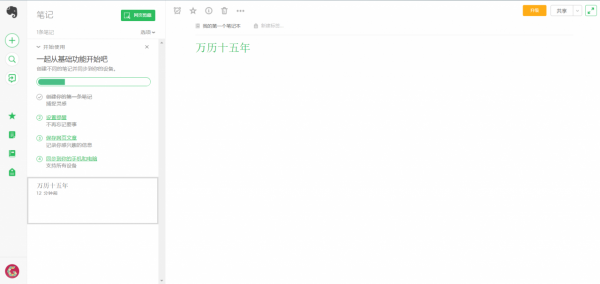 “雲筆記”層出不窮,究竟哪款才是高效率王者? “雲筆記”層出不窮,究竟哪款才是高效率王者?