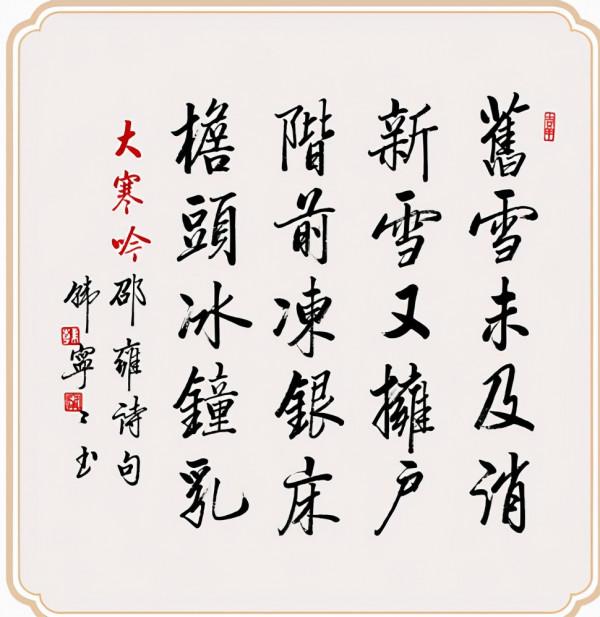 韓寧寧：以時代藝術創作書法之美
