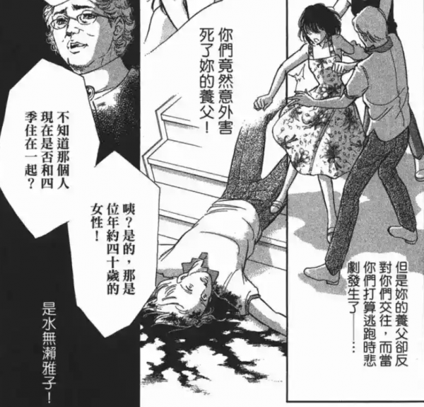 為了女兒幸福連殺三人，其中還有養父，母愛可以沉重但不能血腥