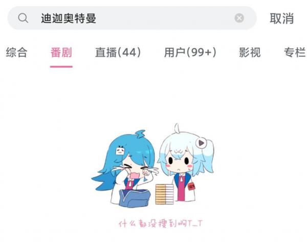 突然全網下架!廣電總局發聲 突然全網下架!廣電總局發聲