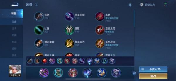 S25賽季全英雄梯度排名、出裝銘文分享（12.5版本）