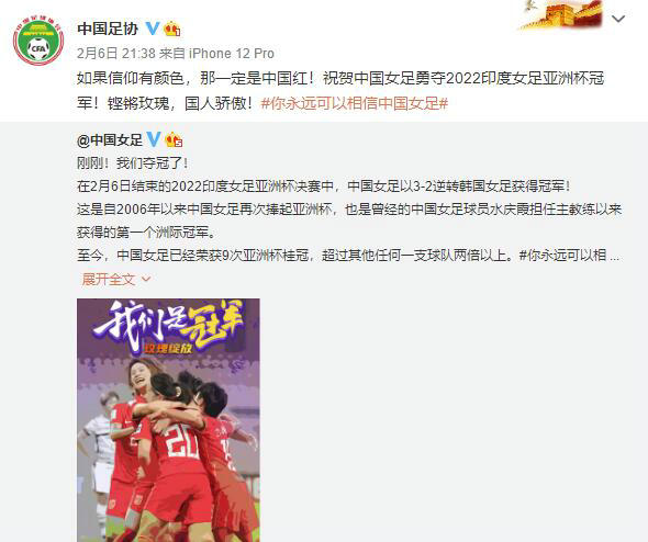 中國男足球員祝賀女足奪冠 武磊：你們是光，由衷的欽佩