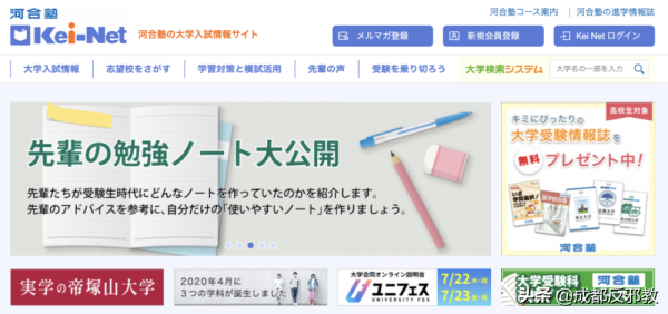 日本培訓機構興衰史:從曾經的內卷陣痛到如今的穩定發展 日本培訓機構興衰史:從曾經的內卷陣痛到如今的穩定發展