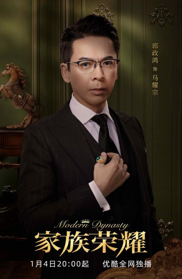 《家族榮耀》定檔1月4日 豪華陣容演繹榮耀“保衛戰”