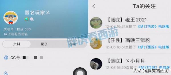 夢幻西遊：最強煉妖出10紅12技能淨臺魔童，匿名玩家關注三攻主播