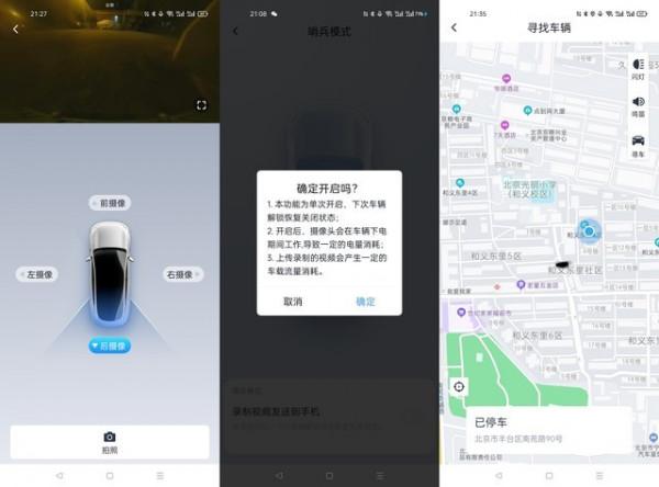 小鵬P7體驗評測：什麼才是智慧化座艙？
