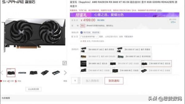 藍寶石超白金RX6600XT黑蘋果，跑分超1.4萬元16寸MacBook Pro