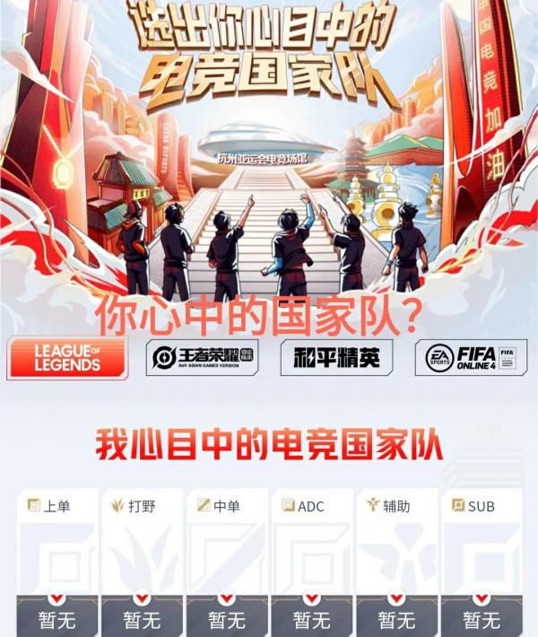 EDG冠軍也不如RNG？“LOL亞運會陣容投票，RNG穩定拿到上野輔”