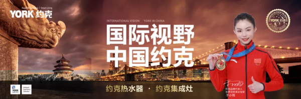 YORK約克廚衛 2022再出發