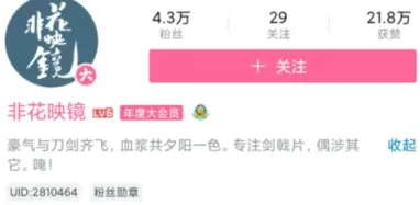 B站影視動漫區寶藏UP主最全盤點（個人向）
