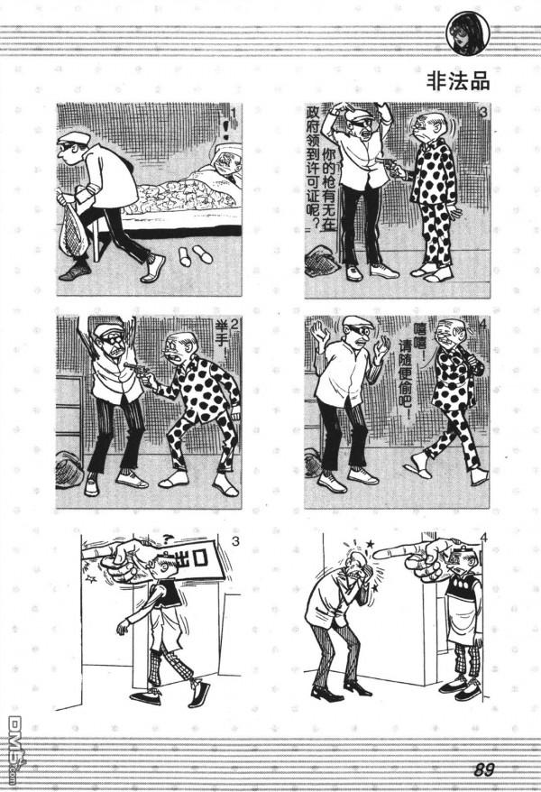 經典漫畫老夫子短篇 卷002 經典漫畫老夫子短篇 卷002