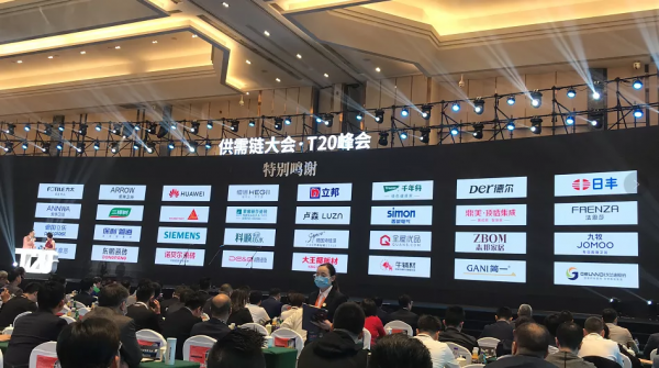 戈蘭迪祝賀T20家裝峰會取得圓滿成功 戈蘭迪祝賀T20家裝峰會取得圓滿成功