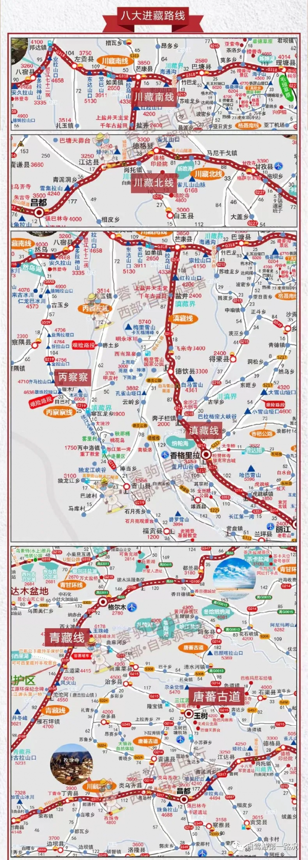 2021西部自駕指南！這份西部自駕攻略圖請查收