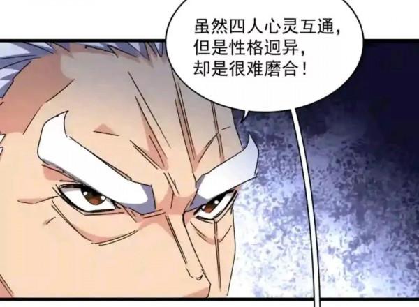 魔皇大管家漫畫：卓凡坑歷老出手對付魔策四鬼