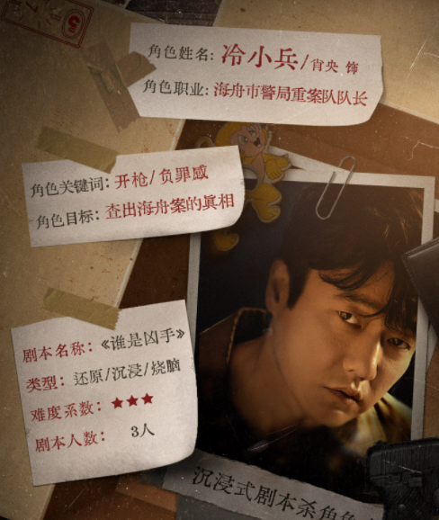 趙麗穎肖央主演《誰是兇手》開播，海報被指抄襲，工作室發文致歉