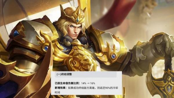 S26大法師削弱！亞瑟、項羽起飛，碎片商店面板官宣