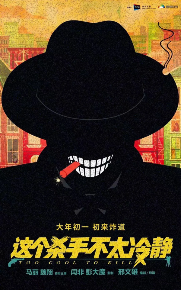 神仙打架！2022春節檔熱鬧了